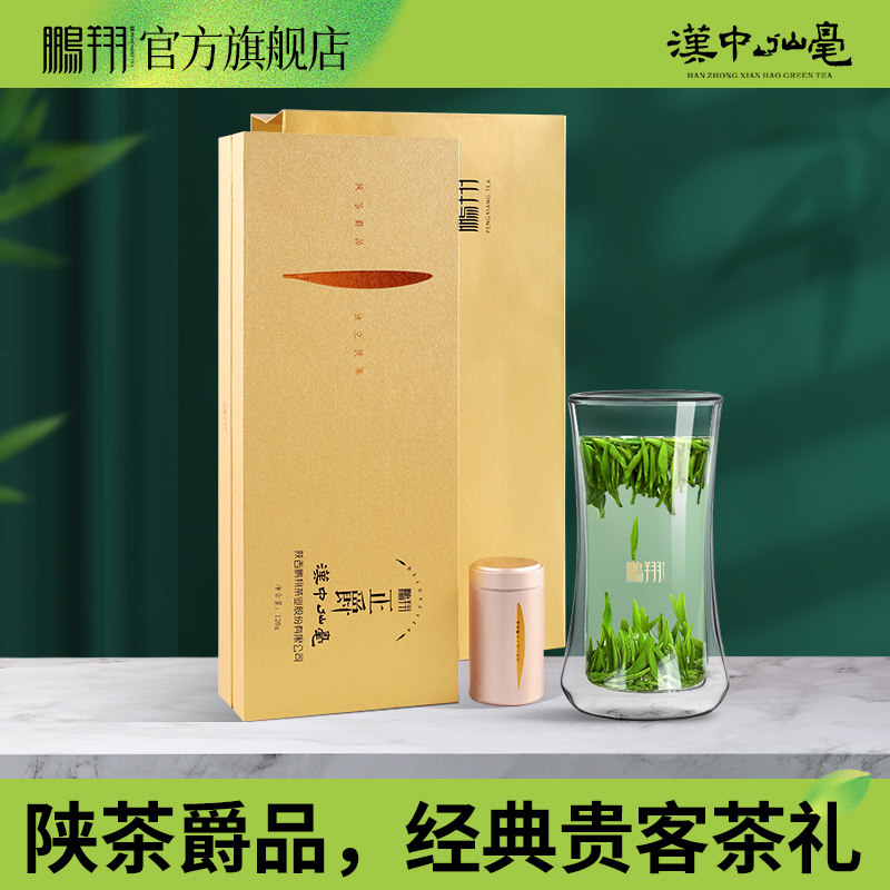 【专柜同款】2026茶鹏翔明前头采汉中午子仙毫正爵特级120g礼盒