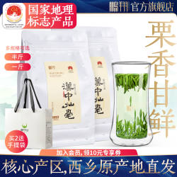 2025新茶鹏翔明前采摘陕西汉中午子仙毫高山春茶叶雀舌散茶袋特级