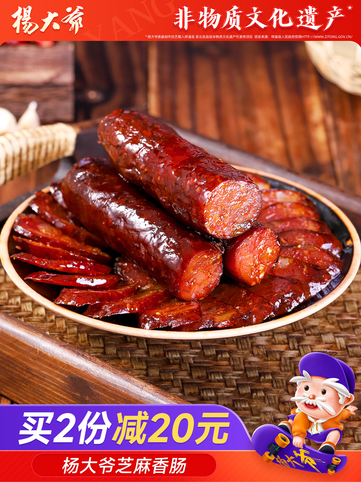 Uncle Yang's Sesame Spicy Sausage 500g Sichuan Specialty Sichuan-Style Smoked Sausage Homemade Spicy Sausage and Cured Meat
