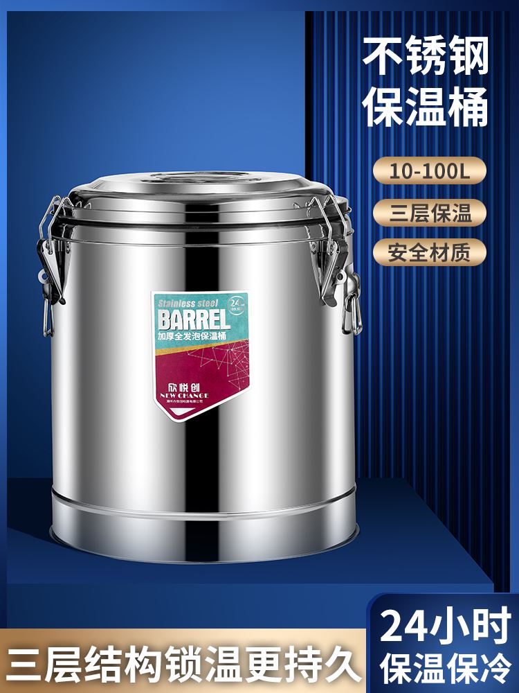 不锈钢保温桶商用大容量饭桶超长保温汤桶奶茶冰粉摆摊豆浆开水桶