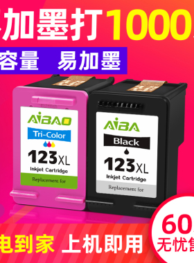艾宝兼容惠普123墨盒 HPdeskjet2630 2620 2632 2130 2633 2652 5020 5030 5055 5220 黑彩色打印机可加墨XL
