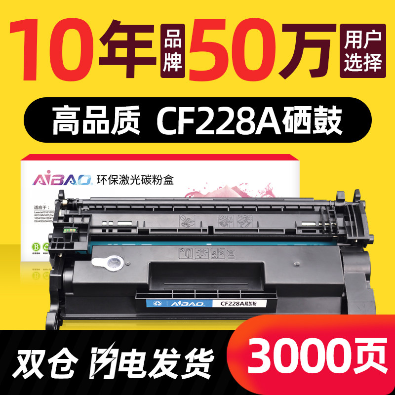 惠普硒鼓易加粉打印机墨盒