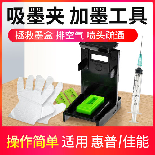 惠普适用于空气疏通型号墨盒