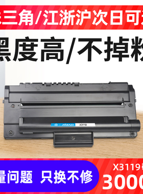 艾宝适用富士施乐3119硒鼓3119墨粉盒013R00625 CWAA0713晒鼓 WC3119 XERX/WORK/CENTRE/3119激光打印机硒鼓