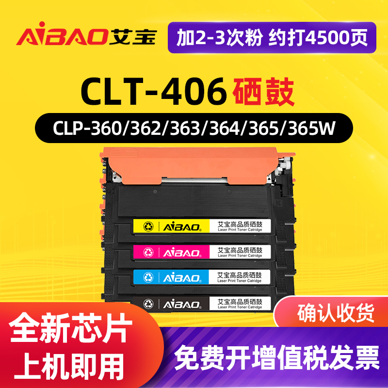 兼容三星c460fw粉盒c460w