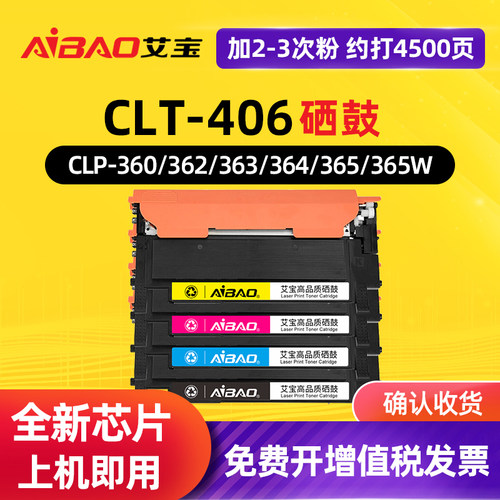 兼容三星c460fw粉盒c460w