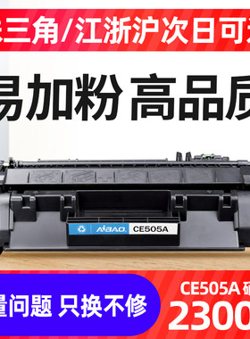 惠普佳能319易加粉打印机墨盒