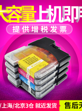 艾宝适用兄弟LC990 980 MFC250c 290c 490cw 5890CN DCP165C 6690墨盒