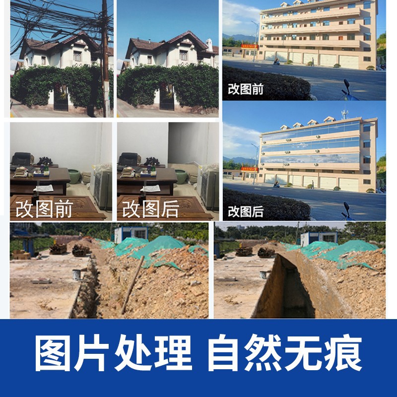p图ps修图片处理精修照片合成平面广告设计