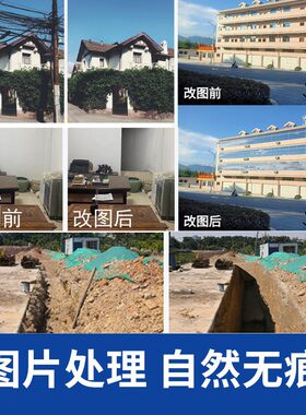 p图ps修图片处理精修照片合成专业设计去水印抠design