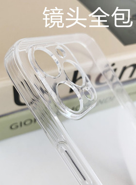 镜头全包防摔透明手机壳 透明软壳适用iphone15粉色12promax华为iphone13侧边防摔条14小米oppovivo