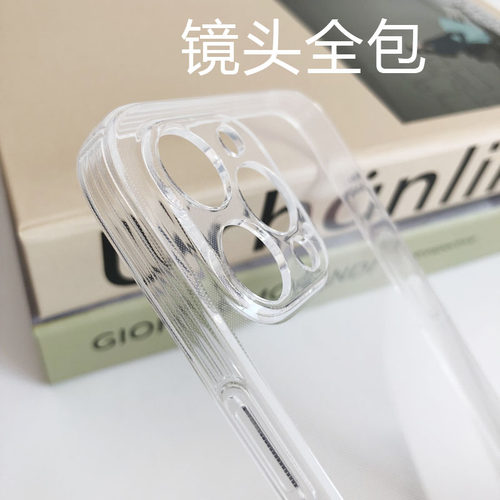 镜头全包透明软壳侧边防摔条