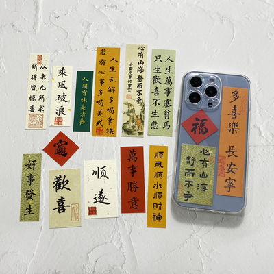 书法tpu苹果中国风14\13