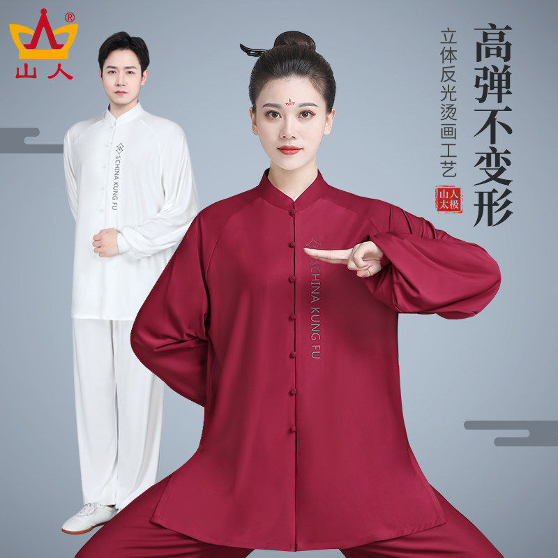 高弹透气太极服官方旗舰店正品图片