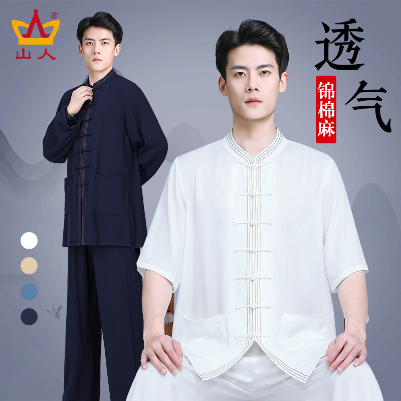 山人运动太极服男夏季亚麻气功服高端武术服棉麻短袖太极拳练功服