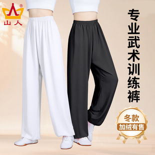 专业武术训练裤太极服女新款秋冬季健身太极拳练功服男士加厚裤子