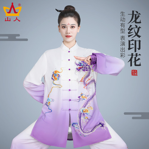 2025新款武术比赛表演服太极服女