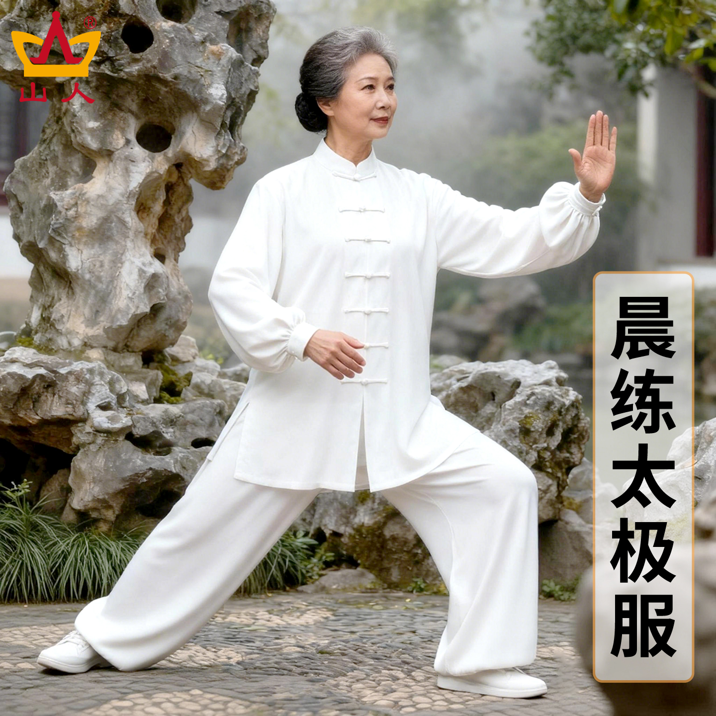 晨练太极服女士练功服套装