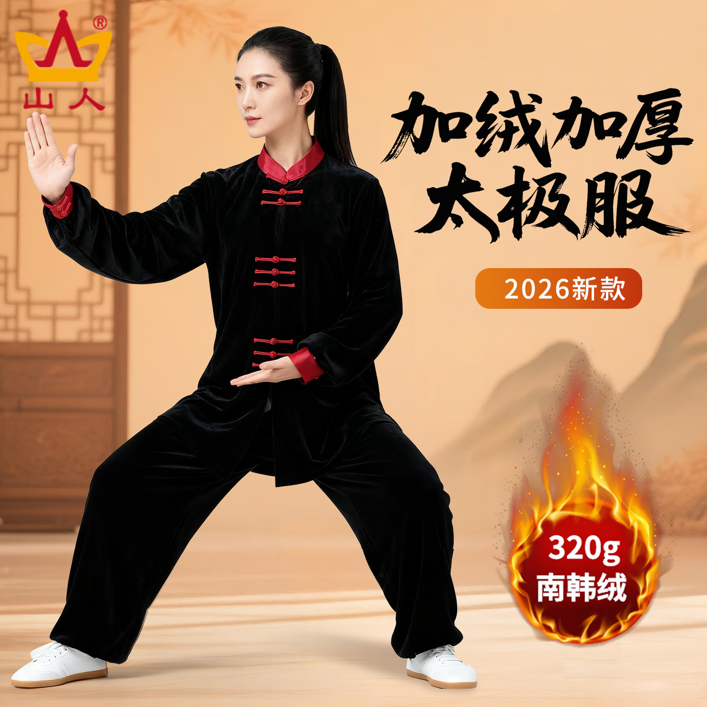 太极服女款新款加绒加厚太极拳练功服秋冬季男士高端武术服装套装