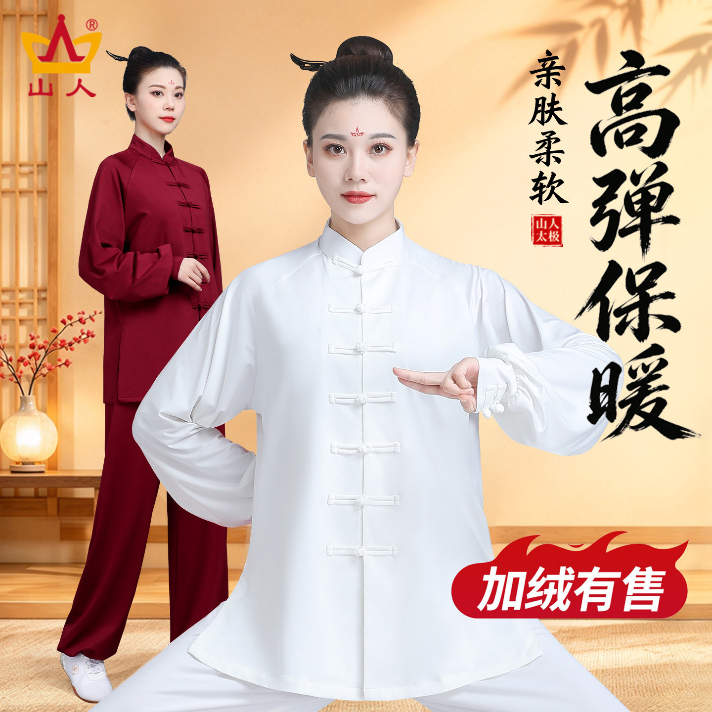 太极服女款2026新款秋冬季太极拳武术表演服装春秋八段锦练功服男