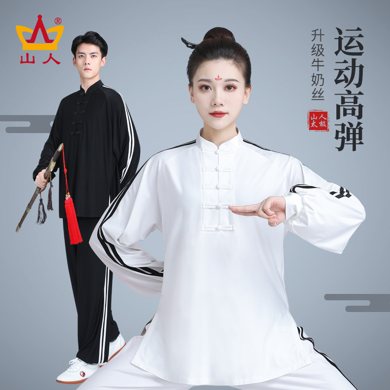 春秋季太极服女新款高端武术表演服装秋冬款太极拳练功服男士套装