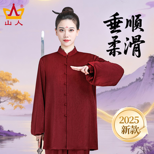 山人运动太极服女款新款春秋季高端太极拳练功服八段锦长袖套装男