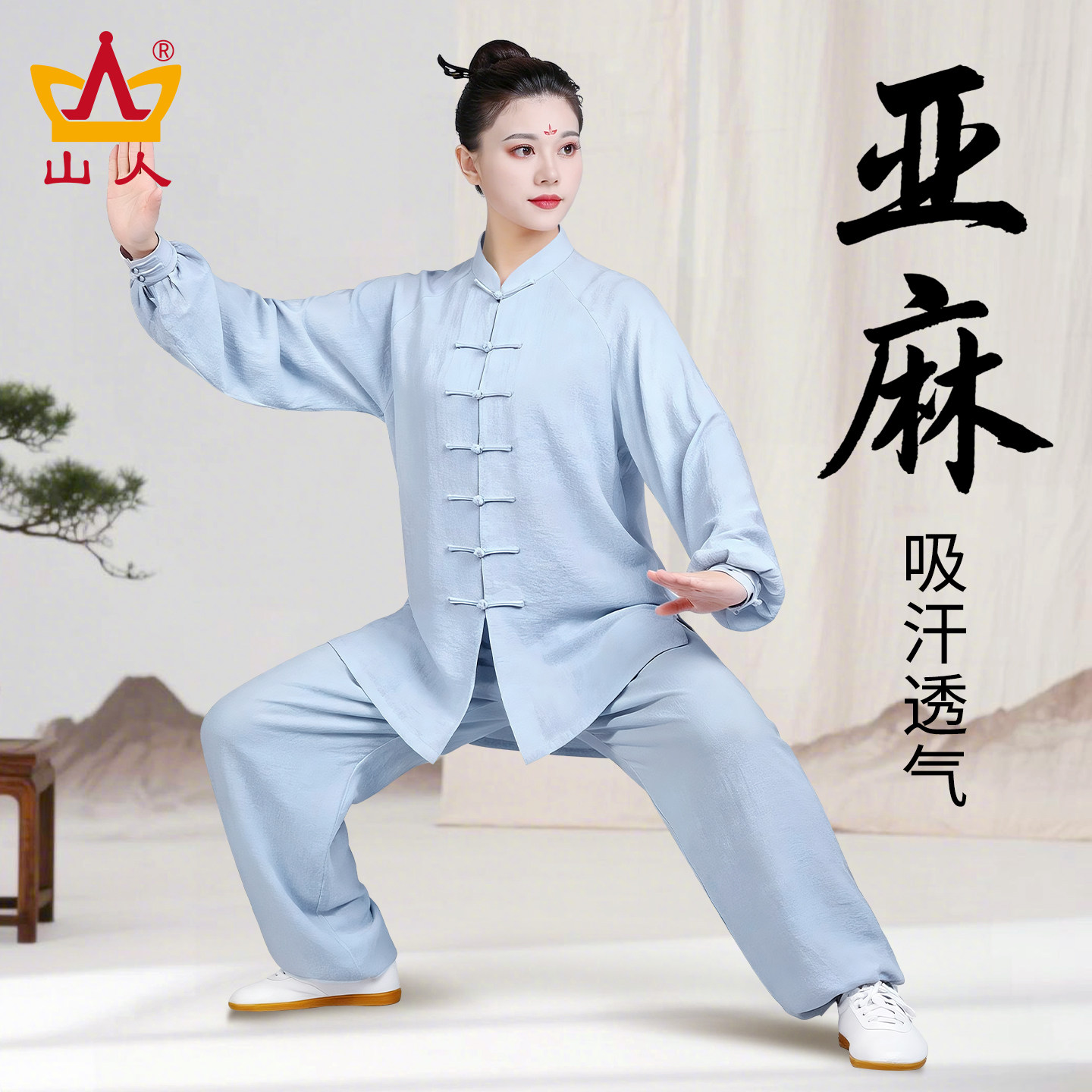 太极服女款2026新款亚麻夏季八段锦武术表演服太极拳练功服男套装