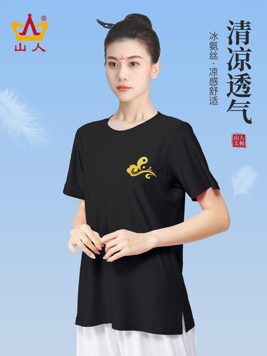 山人运动夏季短袖太极套装上衣单件式女子太极t恤男子八段锦太极