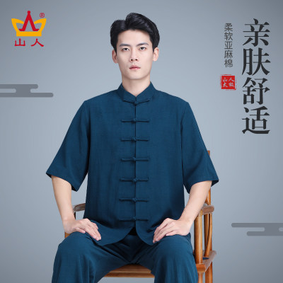 男士甄选太极服舒适垂顺大师款