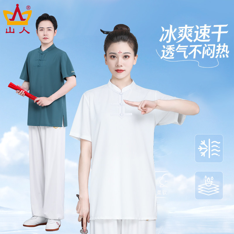 夏季太极服女2026新款T恤上衣单件短袖男士太极拳练功服武术服装