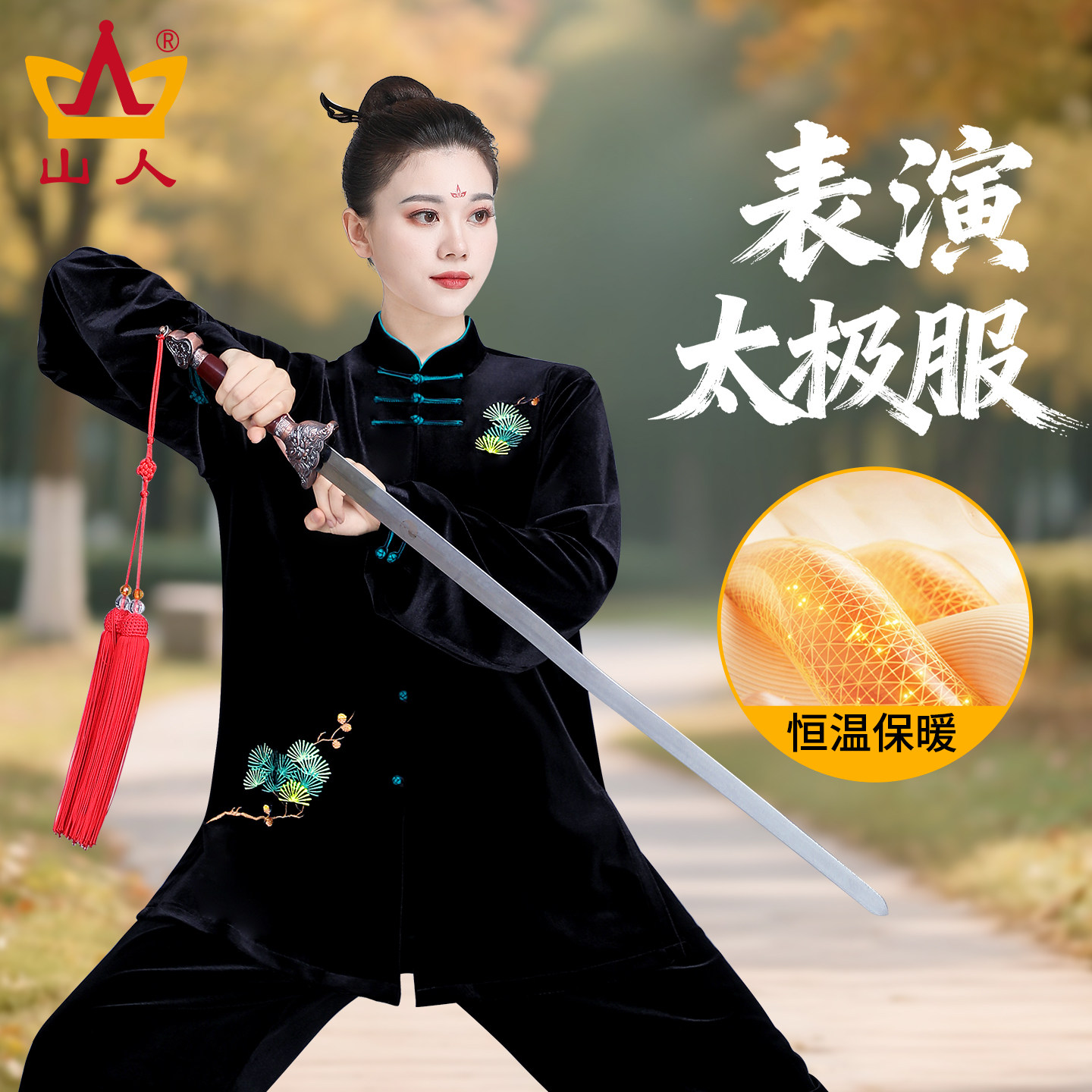 山人运动女秋冬季高端刺绣南韩绒图片