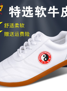 山人太极鞋软牛皮加厚牛筋底练功运动训练鞋秋冬武术练功鞋男女款