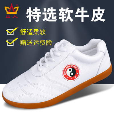 山人太极鞋软牛皮加厚牛筋底练功运动训练鞋秋冬武术练功鞋男女款