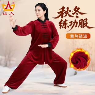 太极服女款新款秋冬季太极拳练功服加绒保暖武术表演服装男士套装