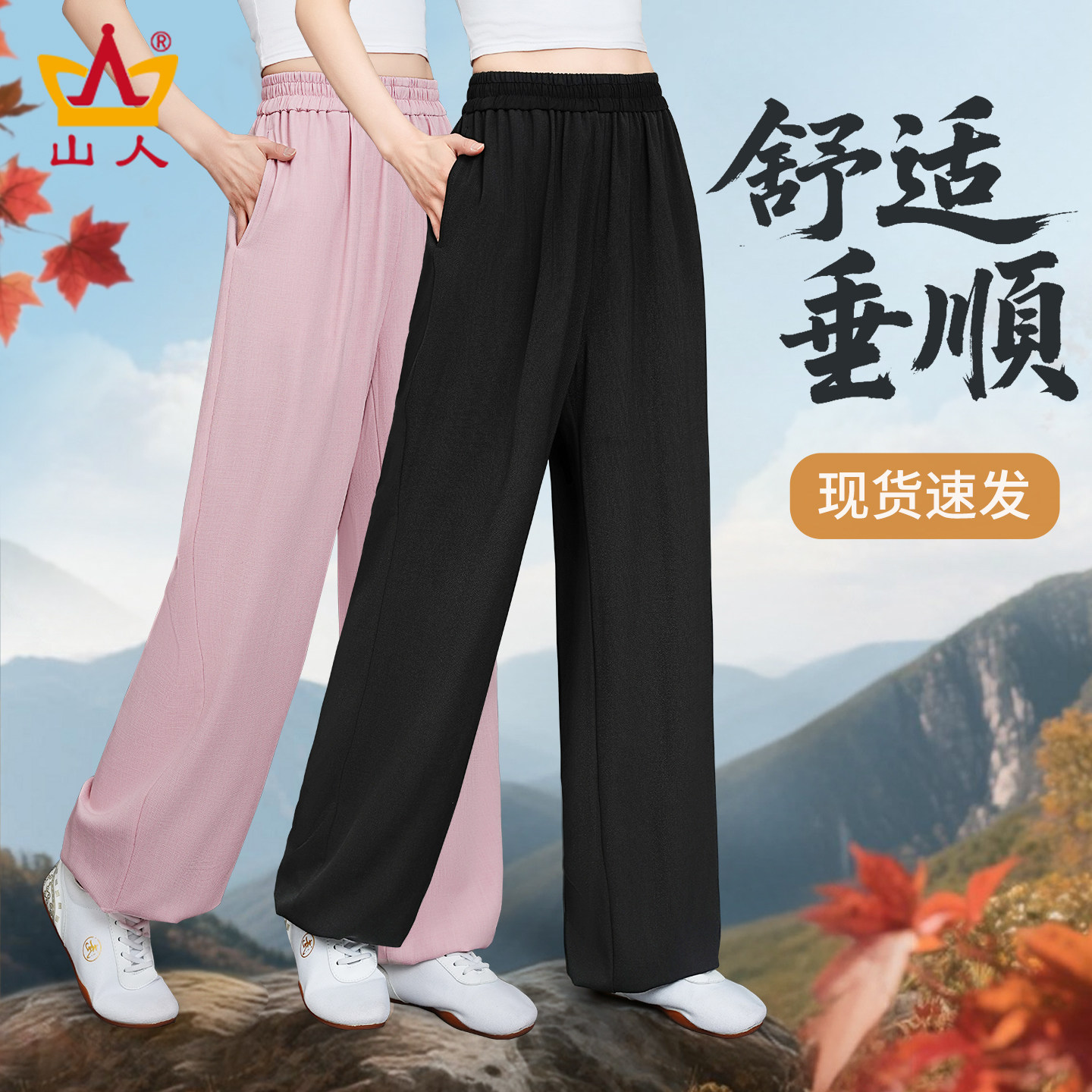 女士太极裤男新款灯笼裤太极服春秋太极拳八段锦练功服高端武术裤