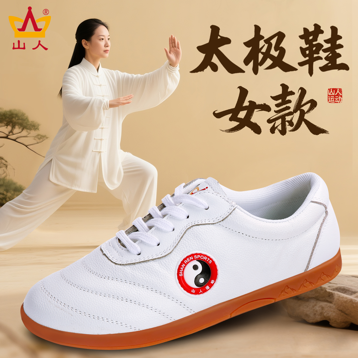 真皮牛筋底太极鞋官方旗舰正品