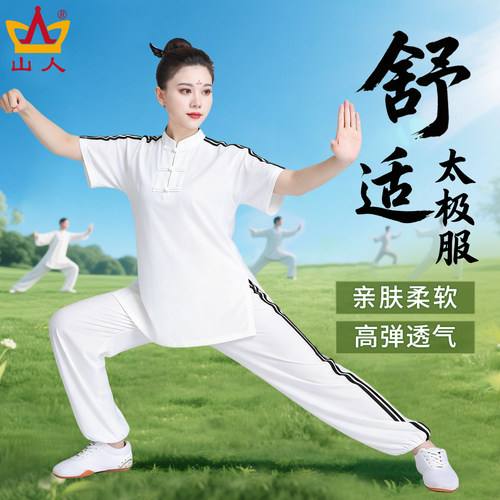 山人运动太极服官方旗舰店正品