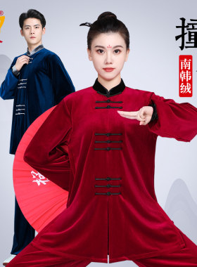 山人太极服女装秋冬南韩绒太极拳练功服金丝绒武术表演服男士套装