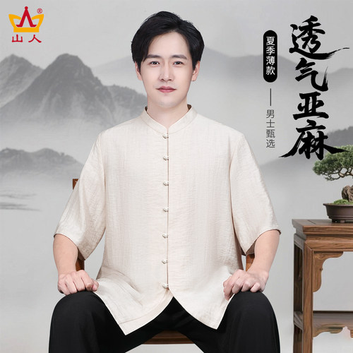 透气亚麻！男士甄选！高端品牌