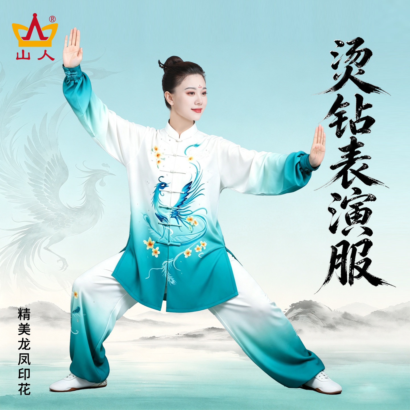 高端武术表演服2026新款图片