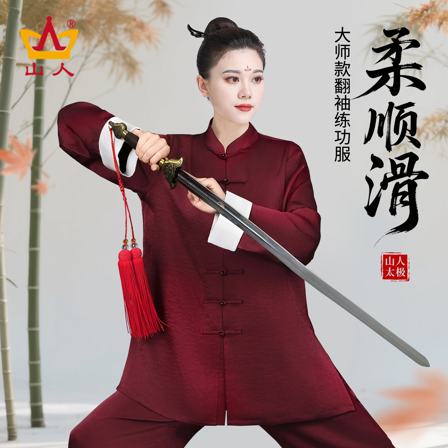 新款太极服女款高端太极拳练功服图片