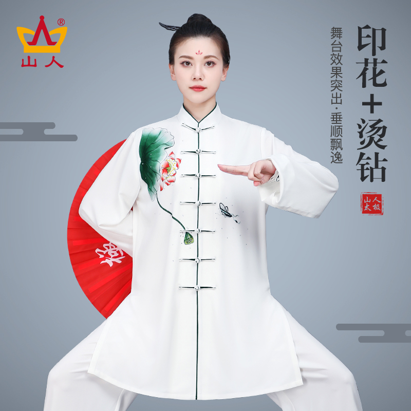 2024春秋新款太极服女款中国风夏季武术表演服八段锦太极拳练功服