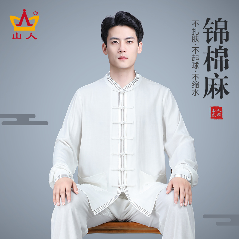 2023新款太极服男款春秋棉麻武术表演服高端秋冬太极拳练功服套装