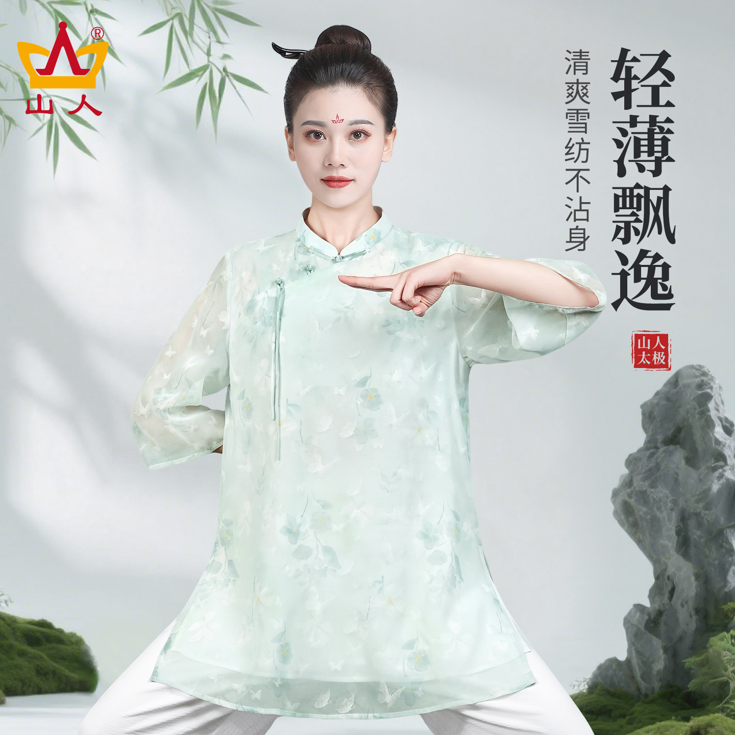 太极服女款2026新款夏季雪纺新中式八段锦练功服上衣短袖日常可穿