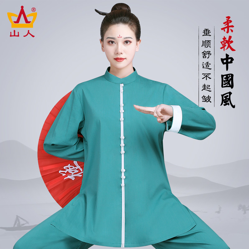 山人运动太极服新款高端武术表演服八段锦夏季太极拳练功服气功服