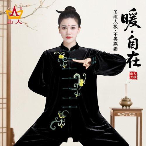 山人运动2025新款刺绣太极服