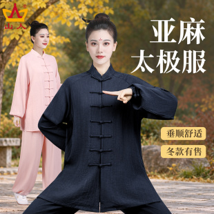 太极服女款2026新款亚麻八段锦服装太极拳练功服秋冬季男武术套装