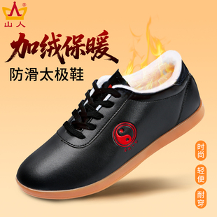 太极鞋女款新款加厚牛筋底秋冬季加绒武术鞋男士专业太极拳练功鞋