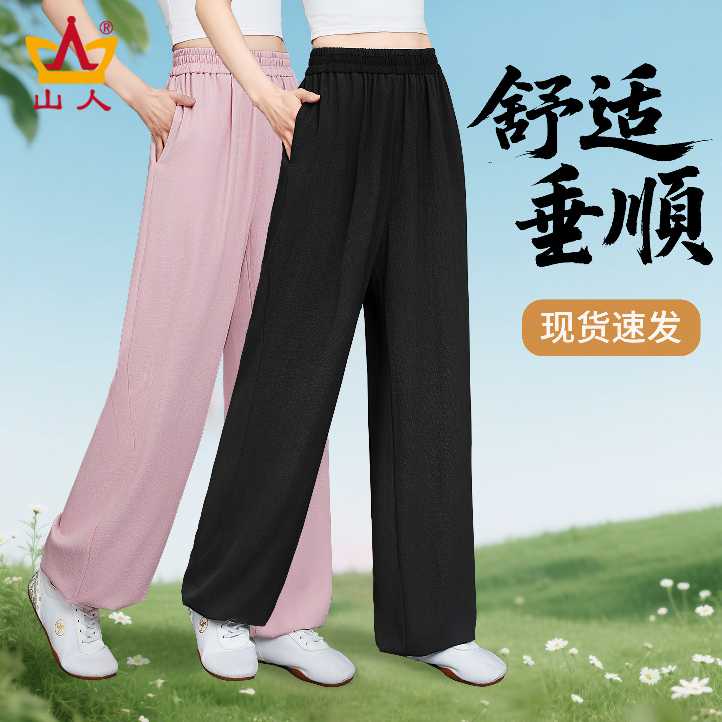 女士太极裤男新款灯笼裤太极服春秋季太极拳八段锦练功服武术裤子