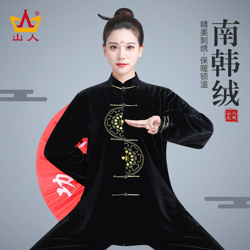 太极服女秋冬款新款南韩绒加厚加绒高端太极拳练功服武术表演服男